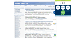 Desktop Screenshot of devdrivers.ru